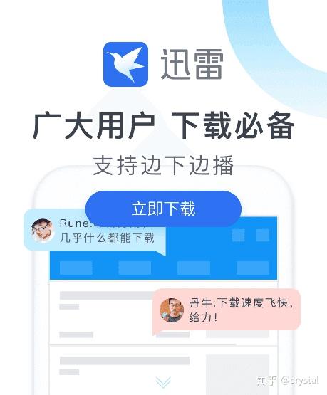 迅雷企业版最新版，引领企业下载与云计算新时代