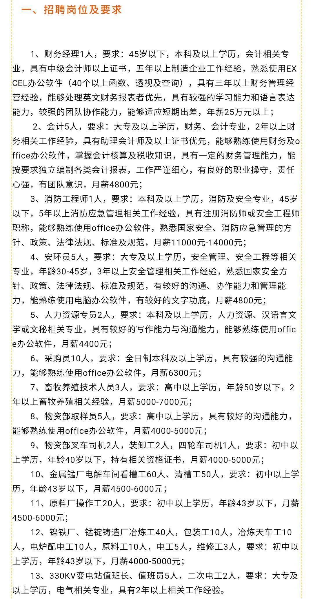 资兴最新招聘动态及其社会影响分析