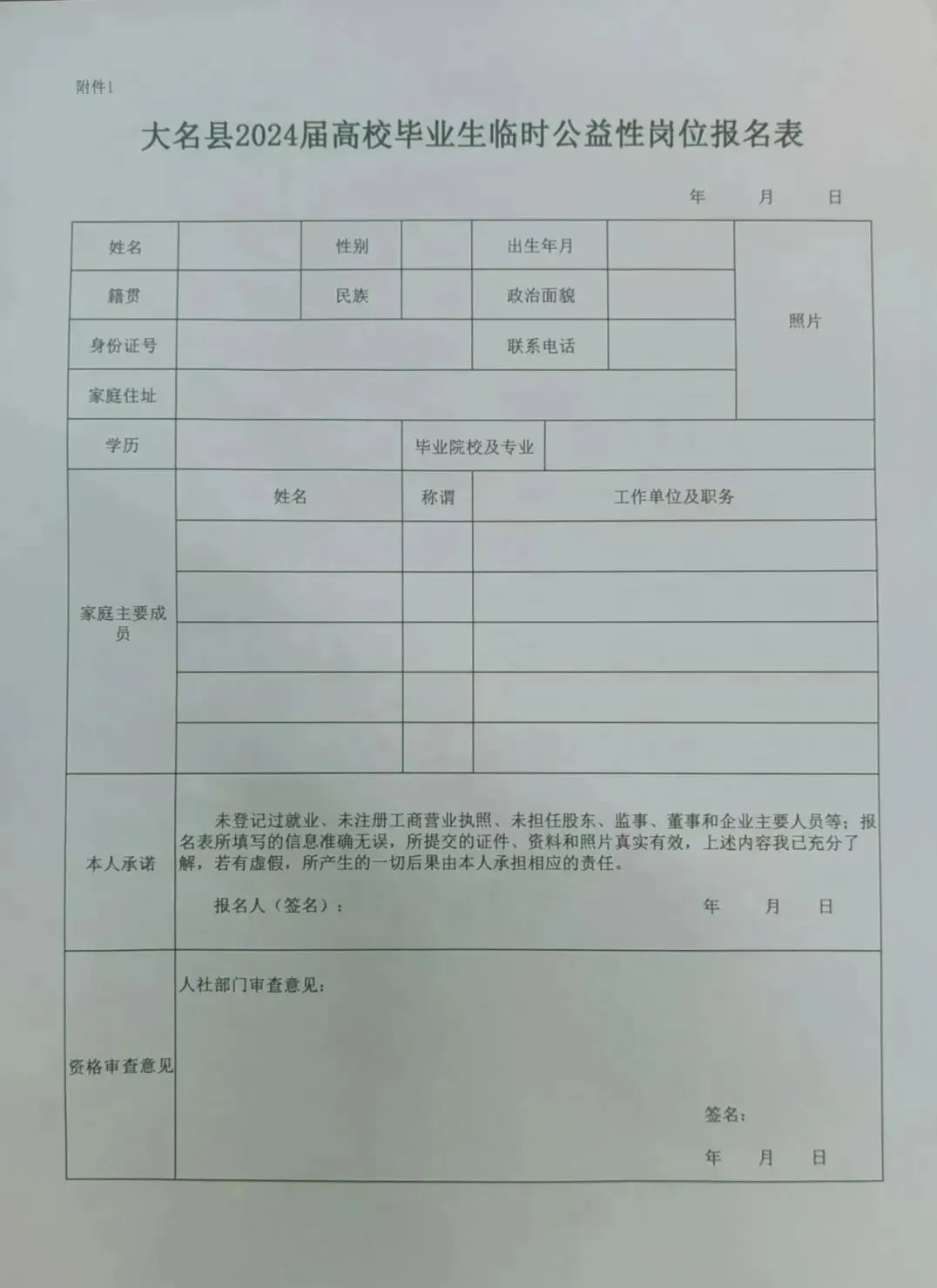 大名县招聘网最新招聘动态及其社会影响概述