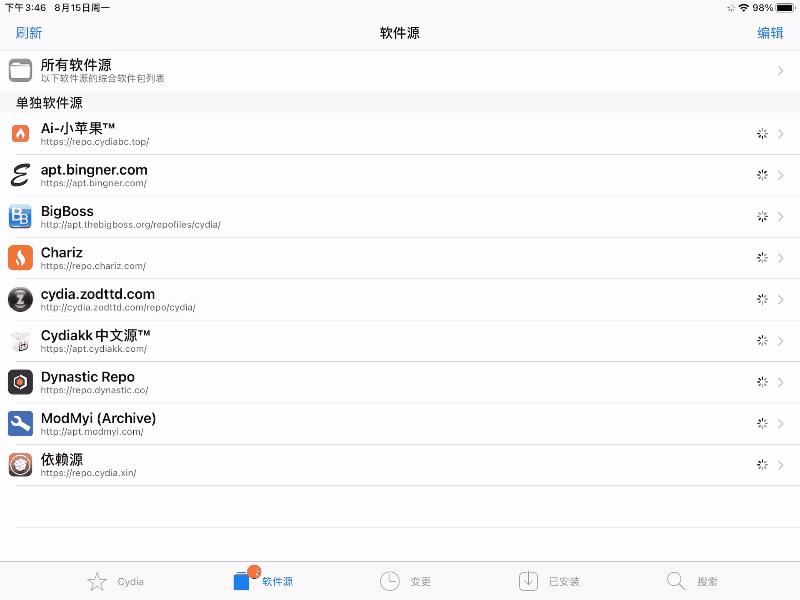 Cydia软件源最新大全汇总