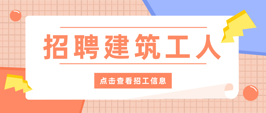 即墨最新今日招工信息全面解析