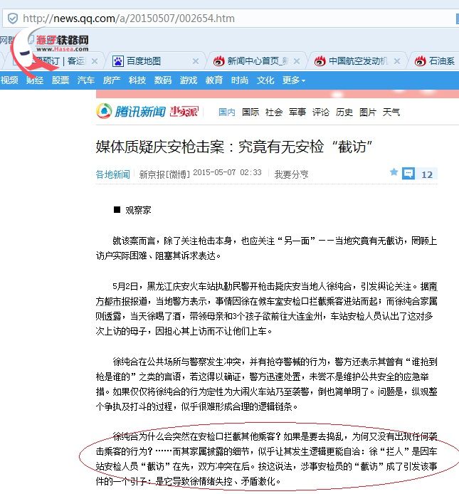 庆安贴吧最新消息概览，一览无遗的实时动态更新